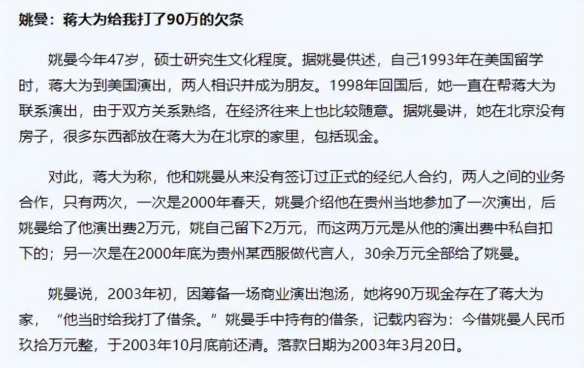 蒋大为个人资料简介（蒋大为：国内赚钱国外花） 第29张
