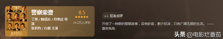 电视剧榜前十名（十部豆瓣高分华语剧） 第117张