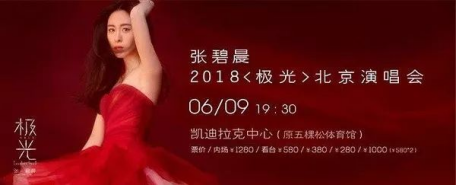 分手了却坚持生下孩子，未婚先孕的张碧晨，到底图啥？ 第45张