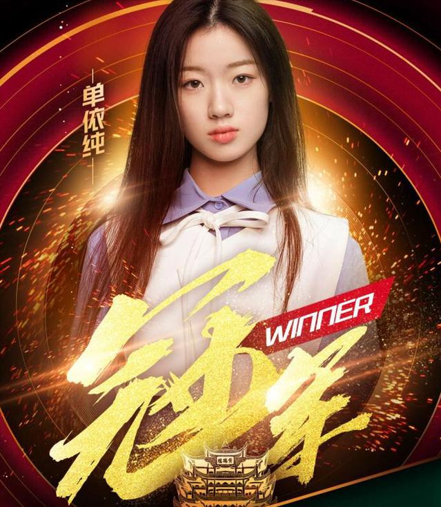 "天之骄女"单依纯：18岁夺《好声音》冠军，后被5人集体投票淘汰 第47张