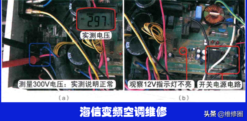 海信变频空调外机不启动风机也不转怎么办（海信空调室外风机不运行的维修方法） 第3张