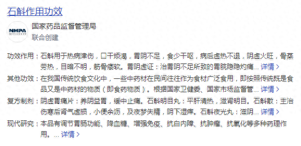 紫皮石斛和铁皮石斛的区别是什么（铁皮石斛和紫皮石斛不同之处） 第5张