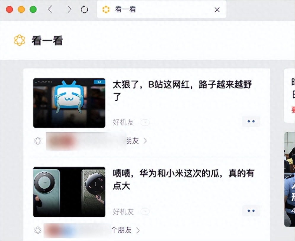 最新更新的微信功能（微信刚更新五大新功能） 第31张