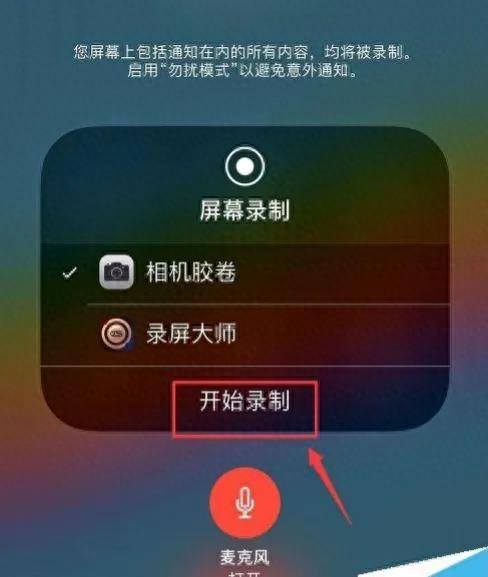 苹果手机打电话怎么录音（实现苹果手机电话录音的方法） 第5张