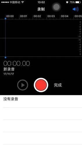 苹果手机打电话怎么录音（实现苹果手机电话录音的方法） 第3张