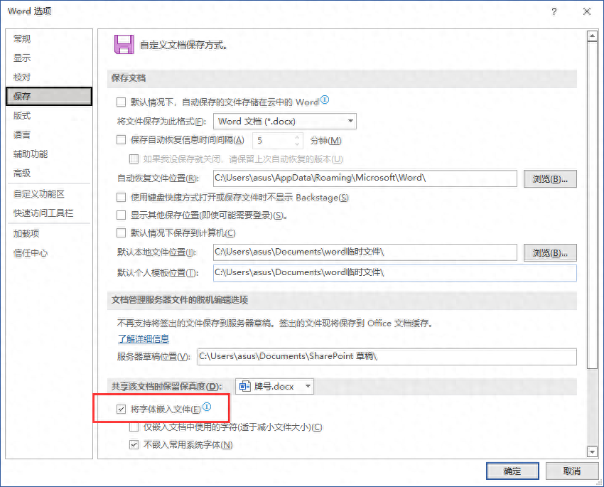 冷轧带肋钢筋符号怎么打（Word输入钢筋符号方法） 第15张