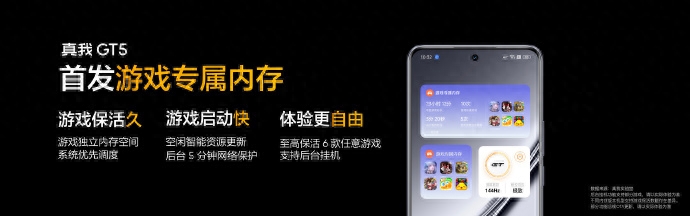 realme是什么牌子手机（realme真我GT5手机分析） 第13张