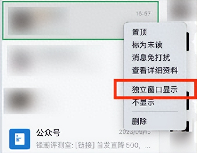 最新更新的微信功能（微信刚更新五大新功能） 第39张