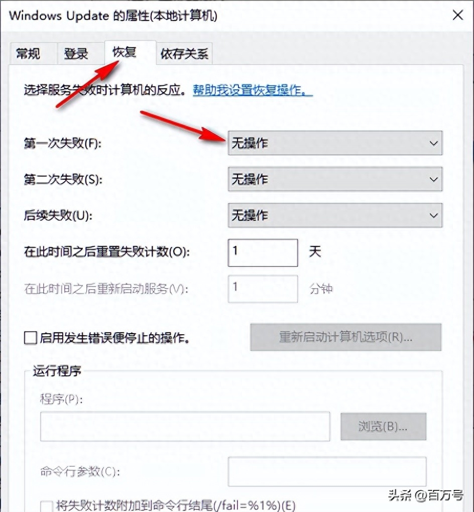 windows10专业版怎么关闭系统更新（5种方法彻底关闭Windows10更新） 第7张