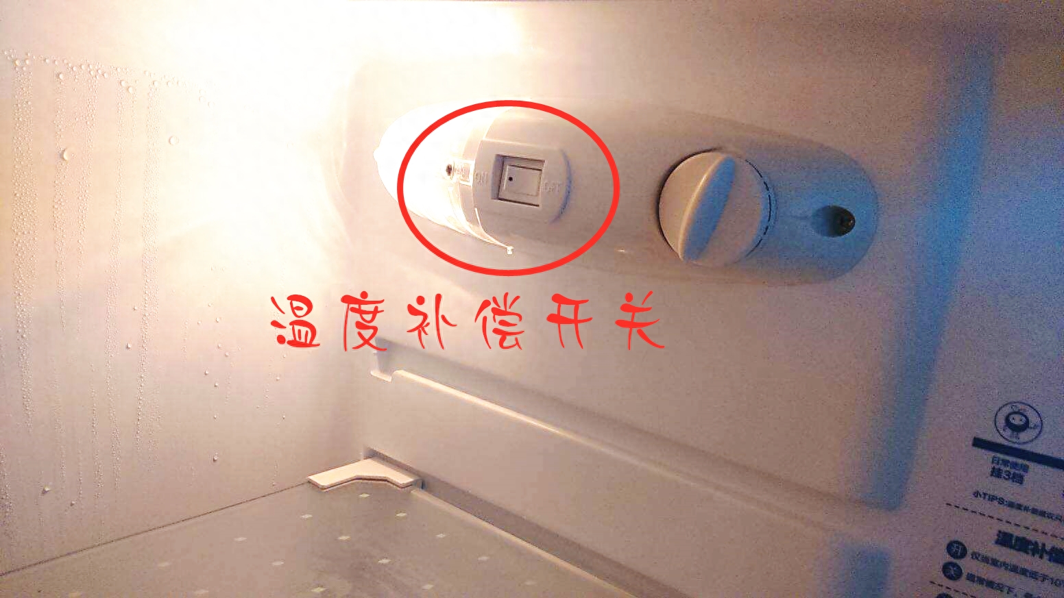 格力晶弘冰箱温度怎么调（冰箱温度设置方法） 第7张