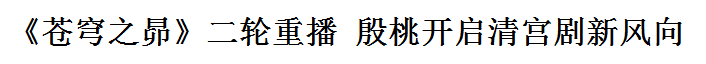 43岁殷桃频因颜值上热搜：出道20年16部经典作品，最绝的是演技 第39张