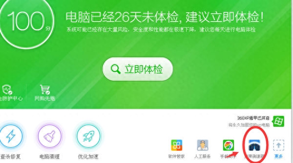 测网速怎么看多少兆（查看自己家的宽带网速的方法） 第1张