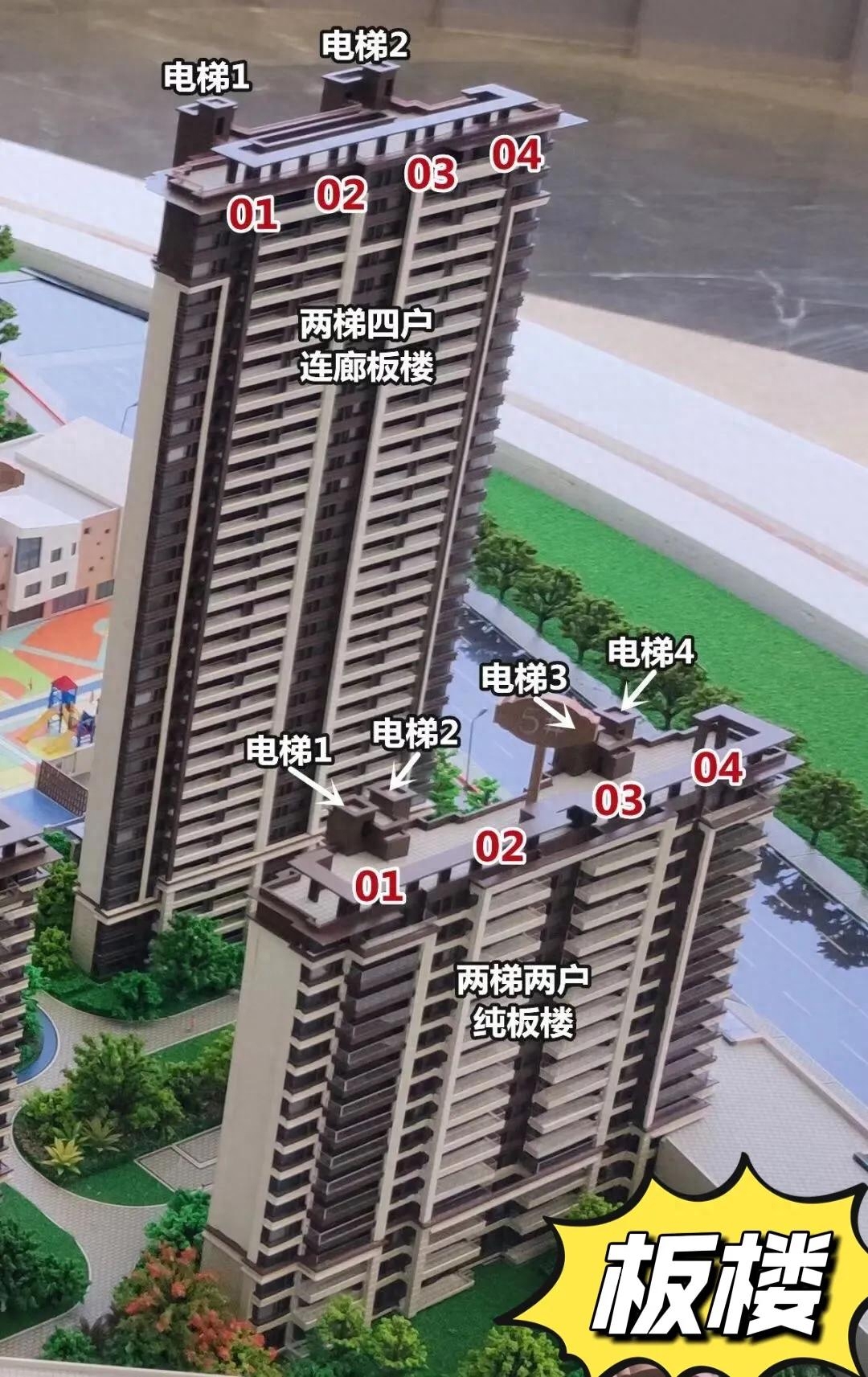 正常商品房是板楼还是塔楼（塔楼和板楼不同之处） 第1张