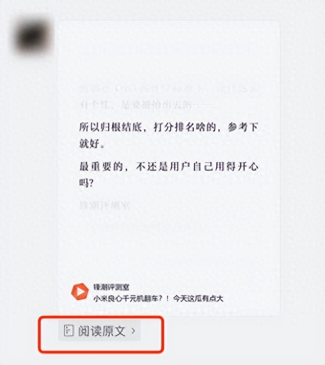 最新更新的微信功能（微信刚更新五大新功能） 第21张