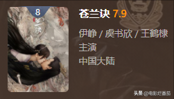 电视剧榜前十名（十部豆瓣高分华语剧） 第23张