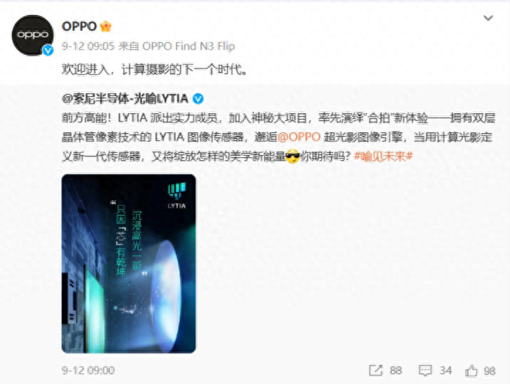 oppo手机最新款是什么型号（OPPO Find N3折叠屏手机测评） 第7张