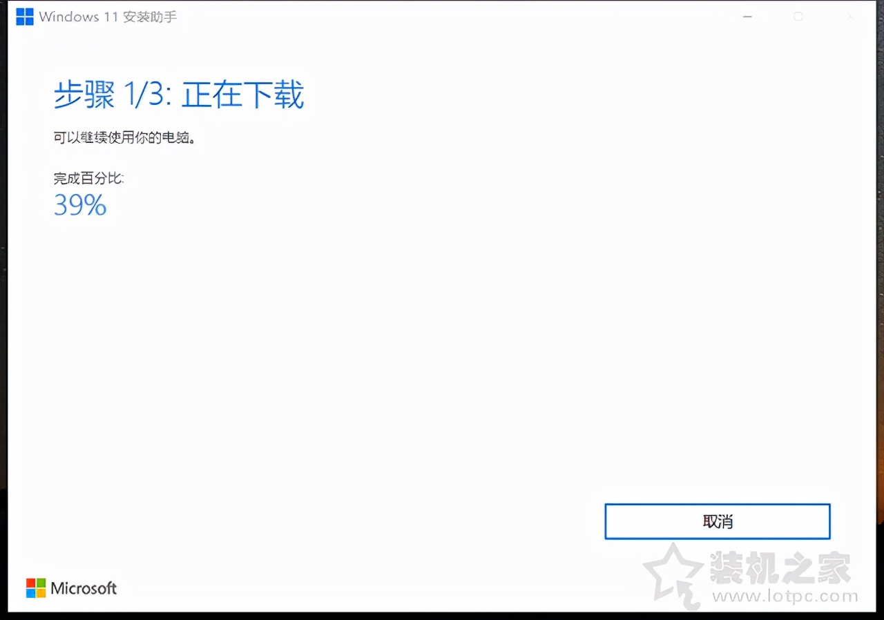 Win10如何升级Win11系统？Windows10升级至Windows11图文教程 第9张