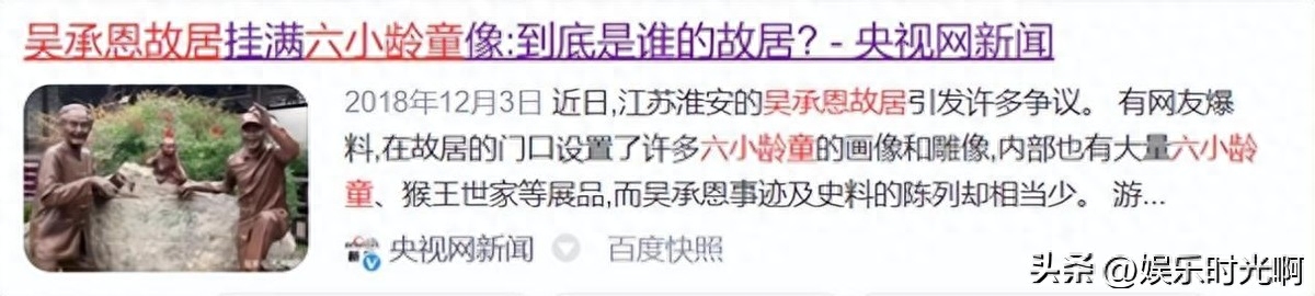 六小龄童简介个人简历（六小龄童的最新消息） 第69张