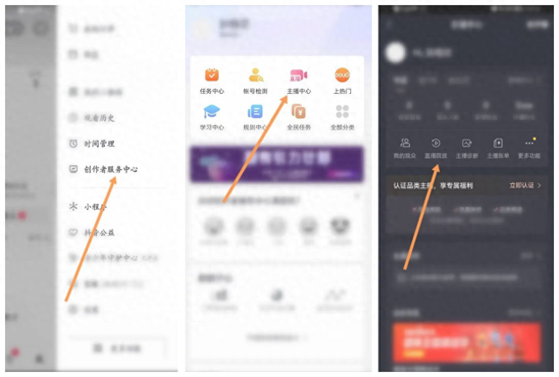 抖音怎么看直播回放（看抖音直播回放操作教学） 第1张