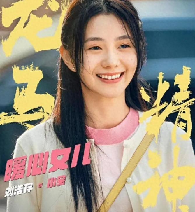 刘浩存事件来龙去脉（刘浩存黑历史被扒） 第17张