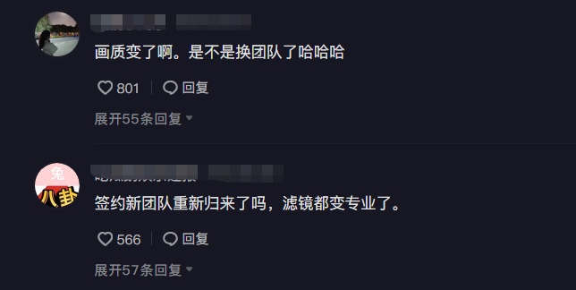 断更56天后，牛爱芳疑换专业团队，假胡子龅牙重现，网友：又试水 第15张