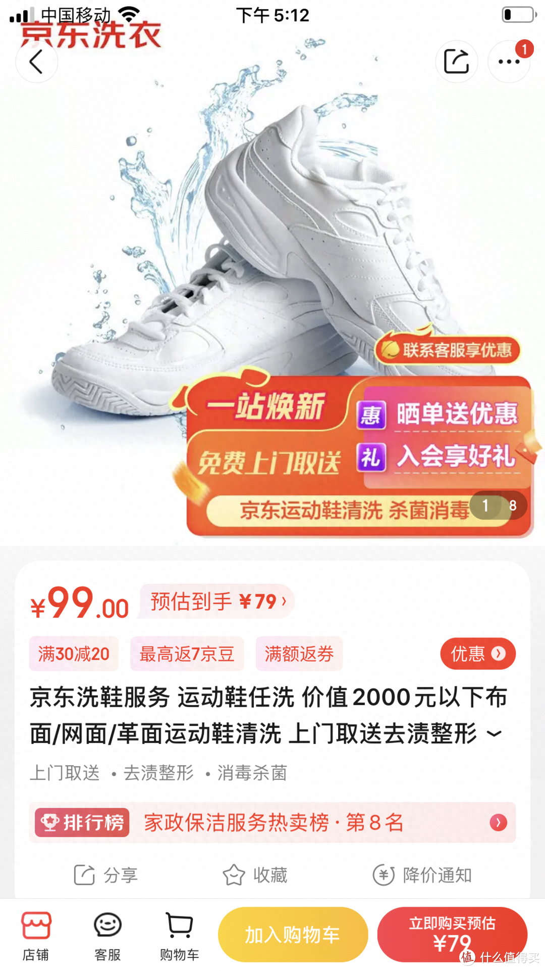 全自动洗衣机可以洗鞋子吗（懒人另类刷鞋方法大集合） 第11张