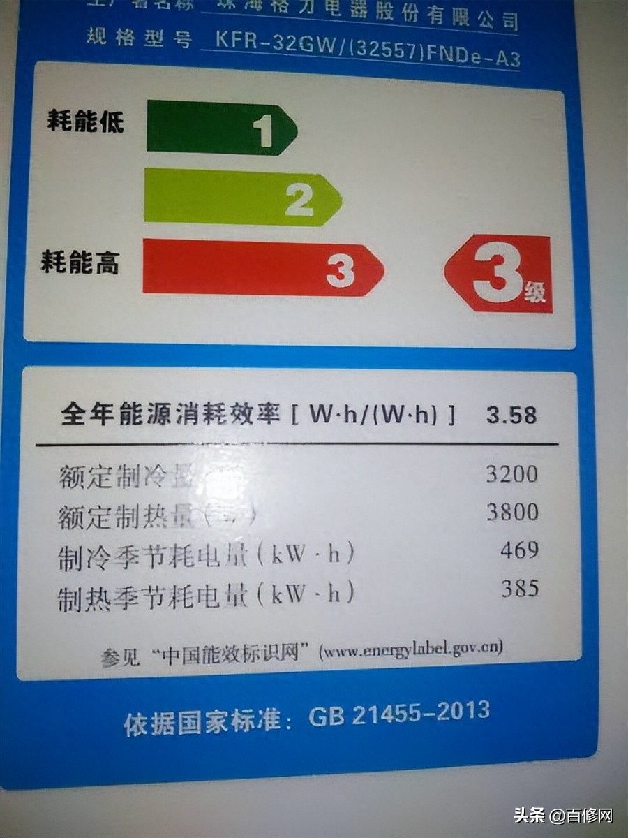 00w一小时多少度电（空调开一小时的电费详情）"