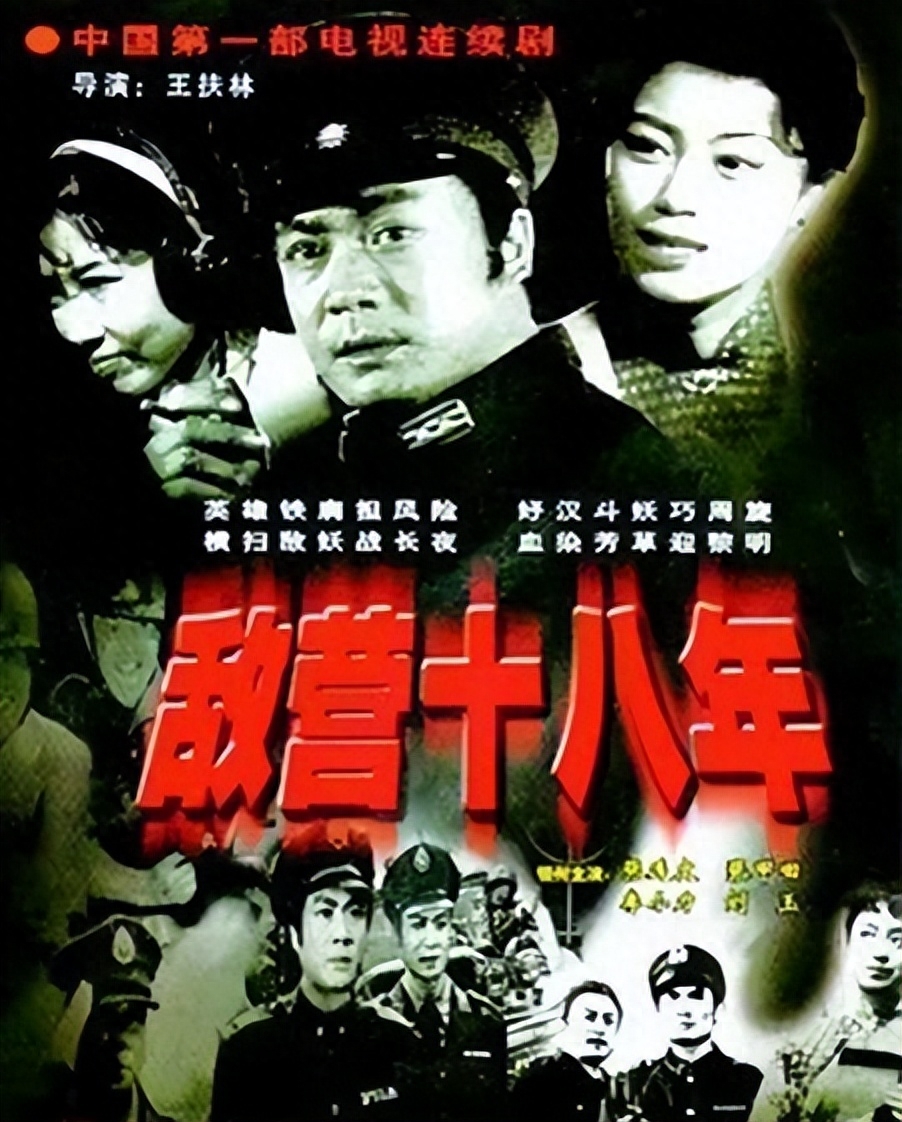 好看的电视连续剧（国内收视率最高的10部电视剧） 第21张