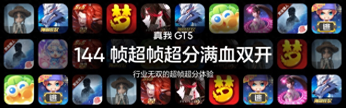 realme是什么牌子手机（realme真我GT5手机分析） 第17张