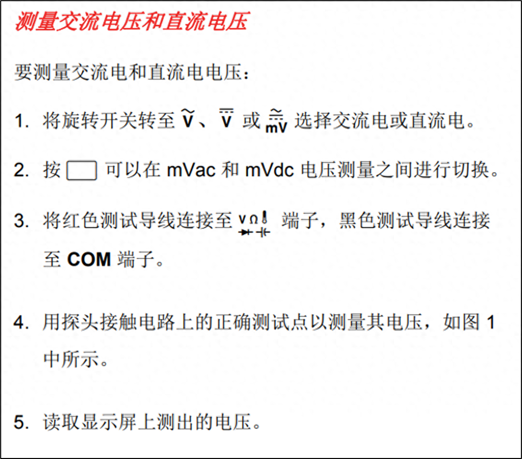 万用表测电阻原理详解（万用表的使用技巧） 第9张
