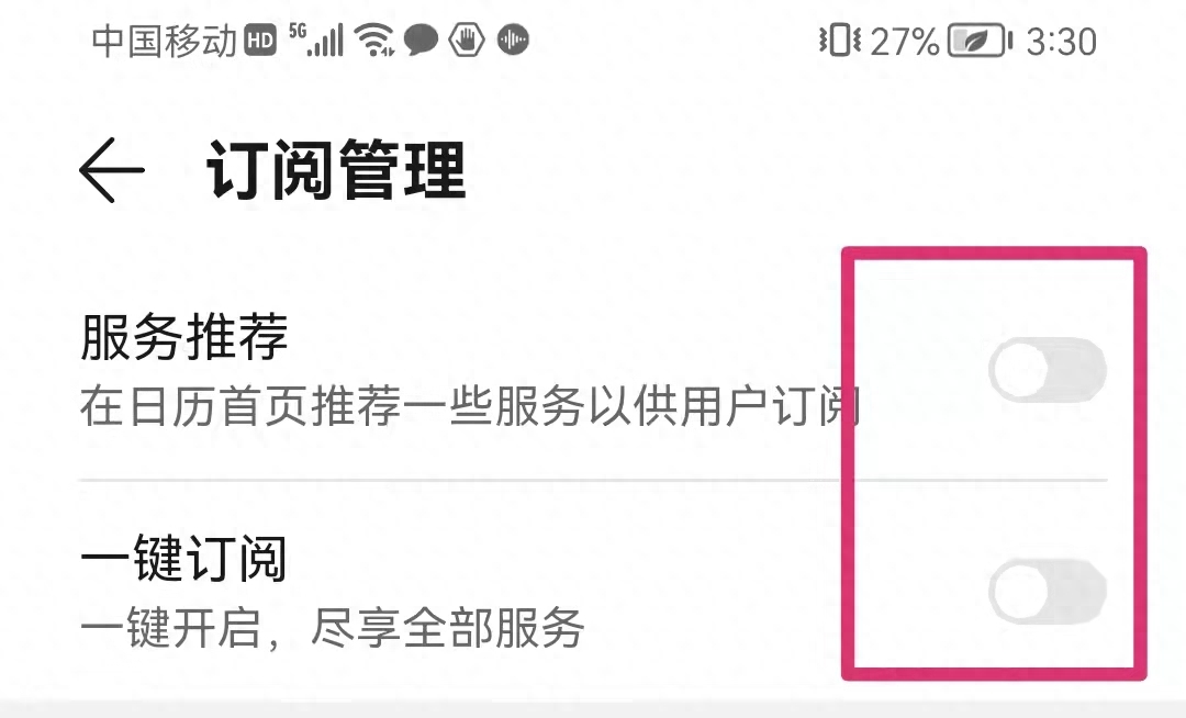 安卓手机广告自动弹出怎么解决（手机总是频繁弹出广告屏蔽方法） 第17张