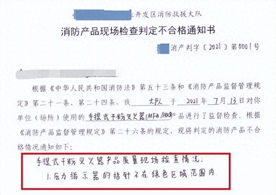 灭火器超充装合格吗（灭火器不合格判定） 第5张