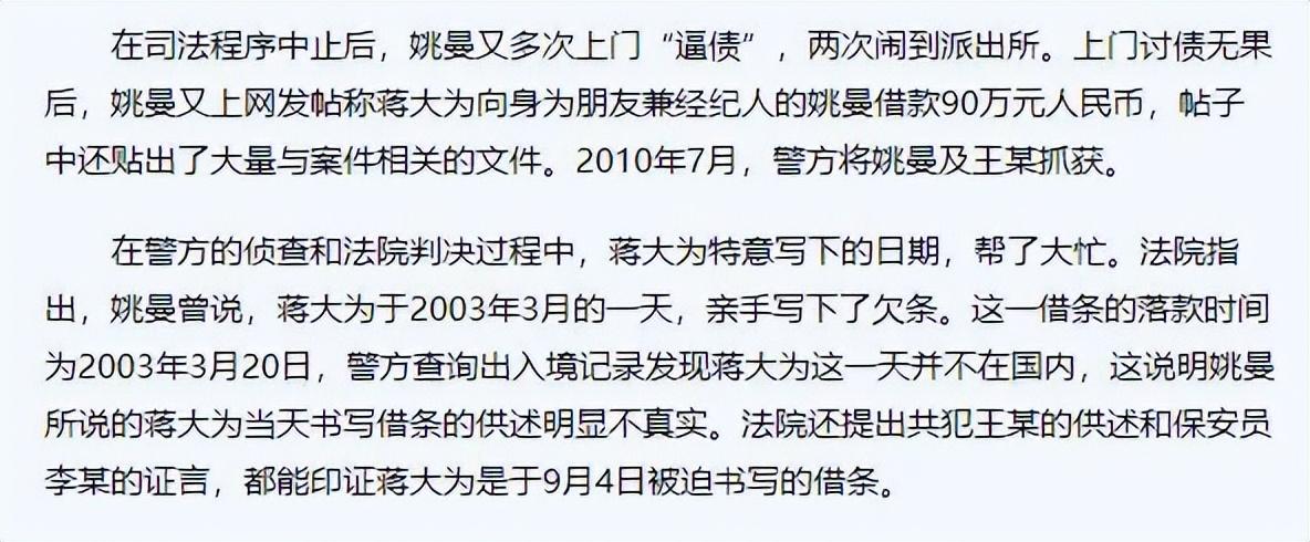 蒋大为个人资料简介（蒋大为：国内赚钱国外花） 第35张