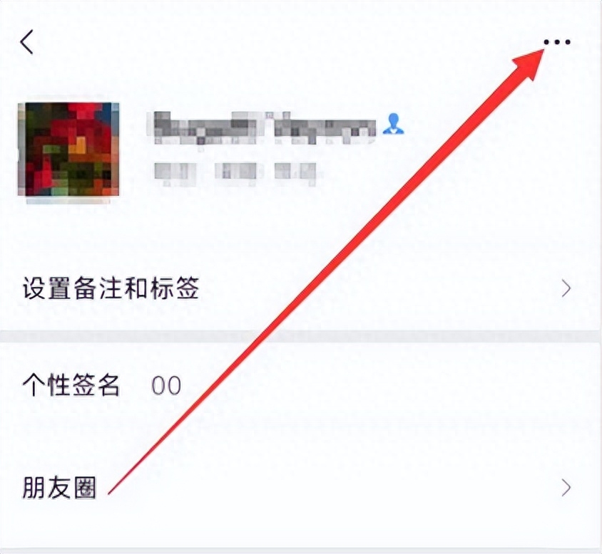 微信如何把黑名单人员移出来（把黑名单的人拉回来的步骤） 第11张