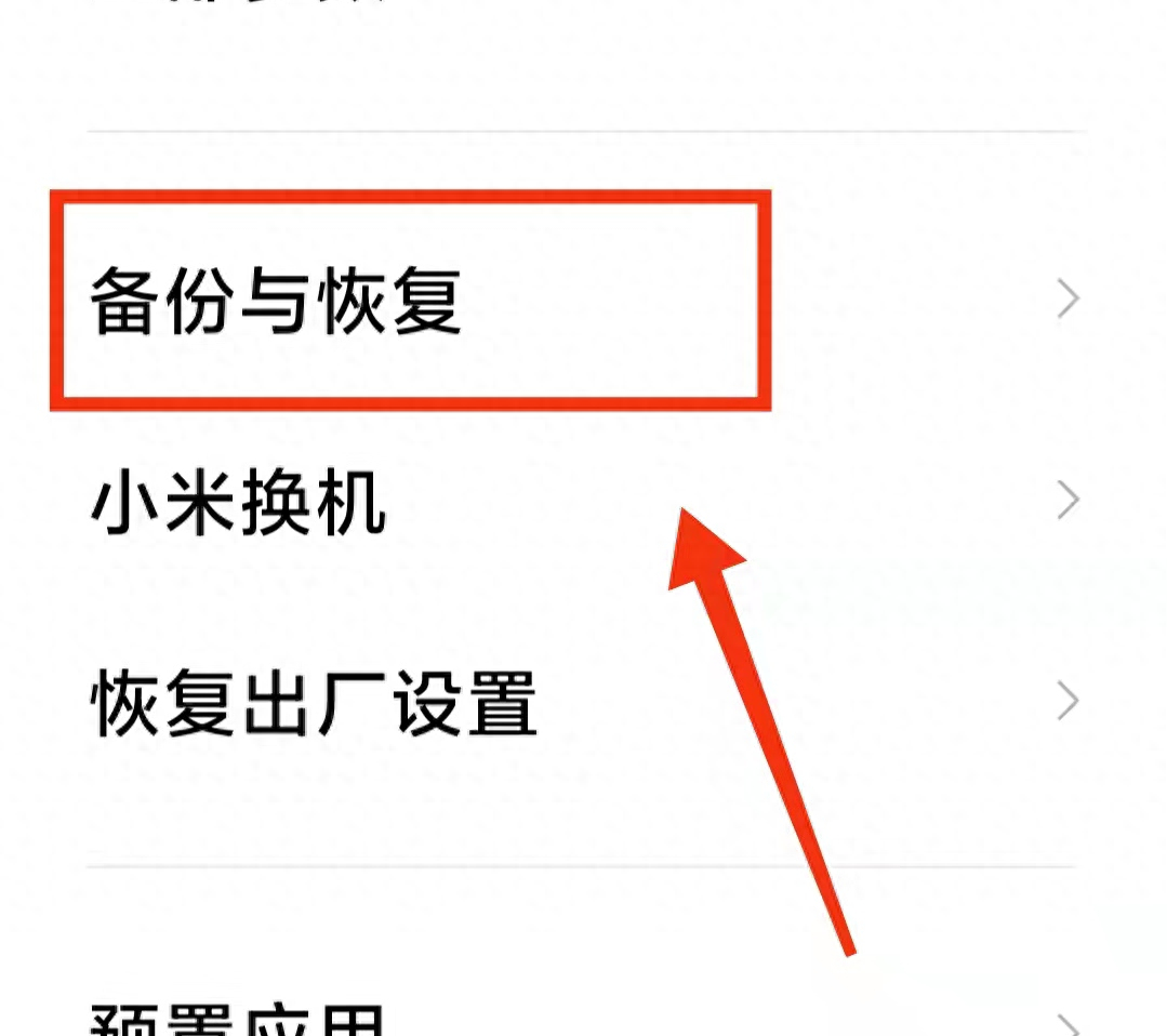 小米云服务查找手机怎么用（小米手机的“查找定位”功能使用方法） 第5张