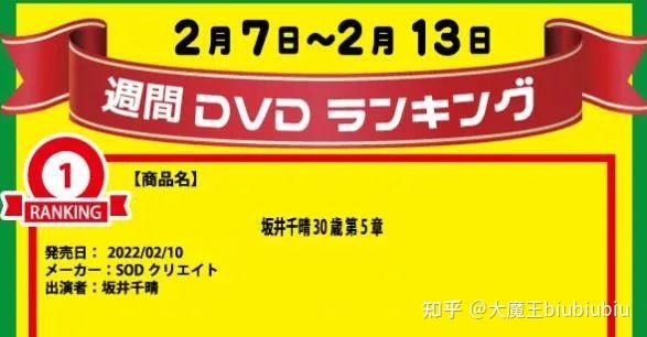 坂井千晴现在怎么样？大概率辞去女演员工作了 第9张